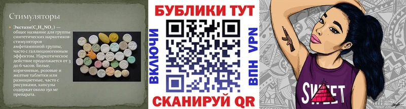 купить наркотик  blacksprut ссылка  Ecstasy круглые  Никольск 