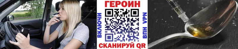 дарнет шоп  Никольск  ГЕРОИН Heroin 
