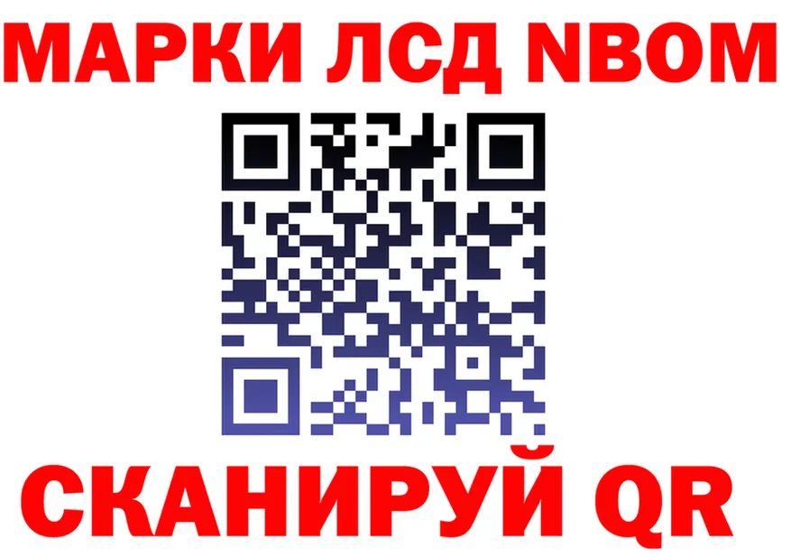 Марки N-bome 1,8мг сайт это мега Никольск