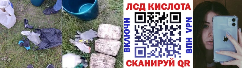 ЛСД экстази кислота  как найти закладки  Никольск 