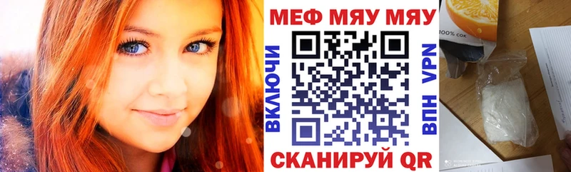 МЕФ VHQ  маркетплейс состав  Никольск 