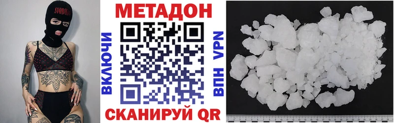 мега как зайти  Никольск  МЕТАДОН кристалл  сколько стоит 